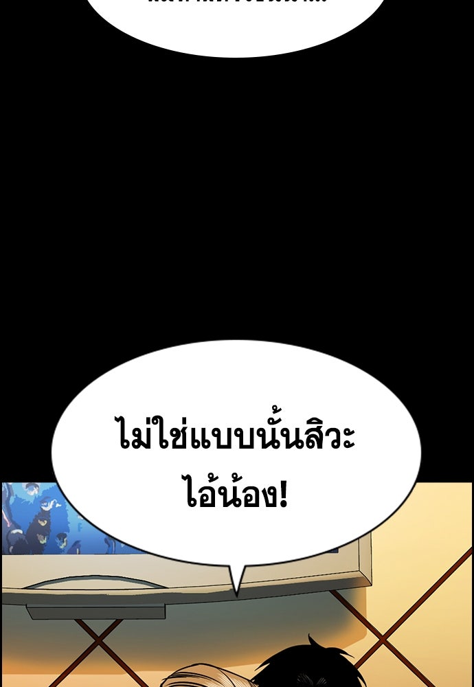 การศึกษาที่แท้จริง - หน้า 73