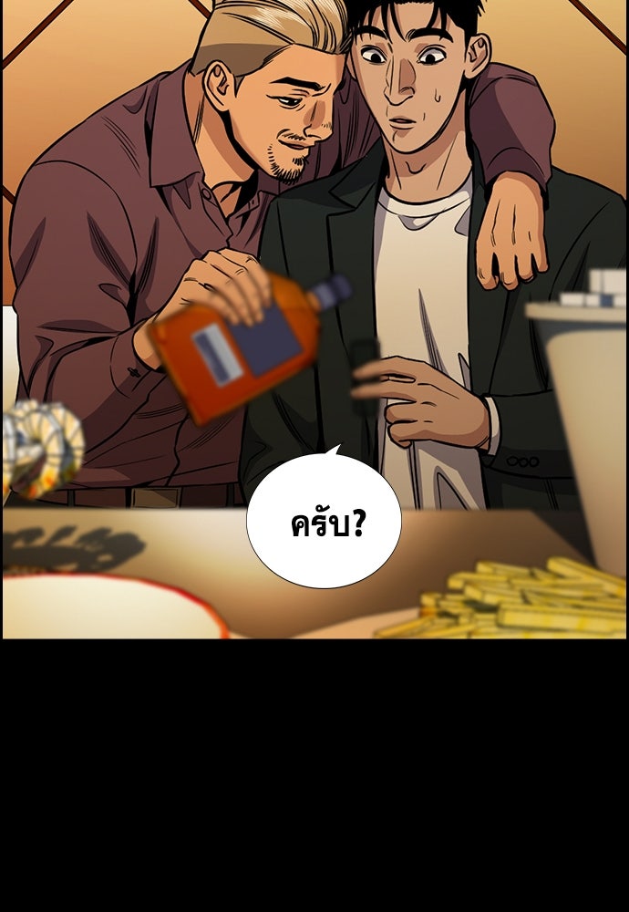 การศึกษาที่แท้จริง - หน้า 74