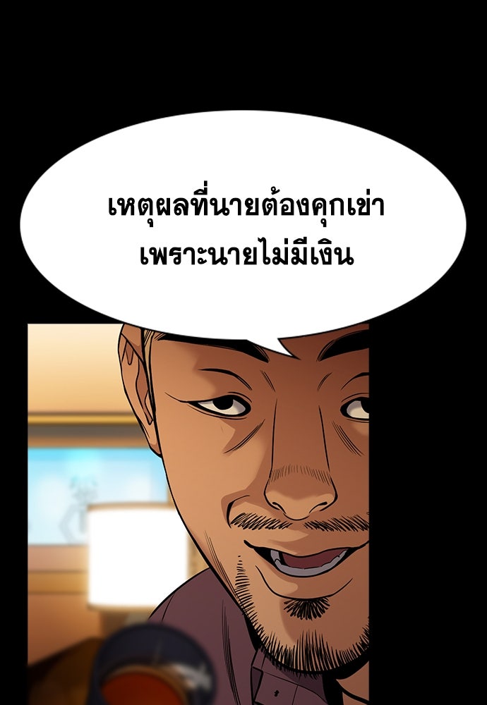 การศึกษาที่แท้จริง - หน้า 75