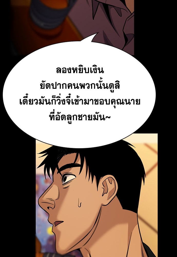 การศึกษาที่แท้จริง - หน้า 76