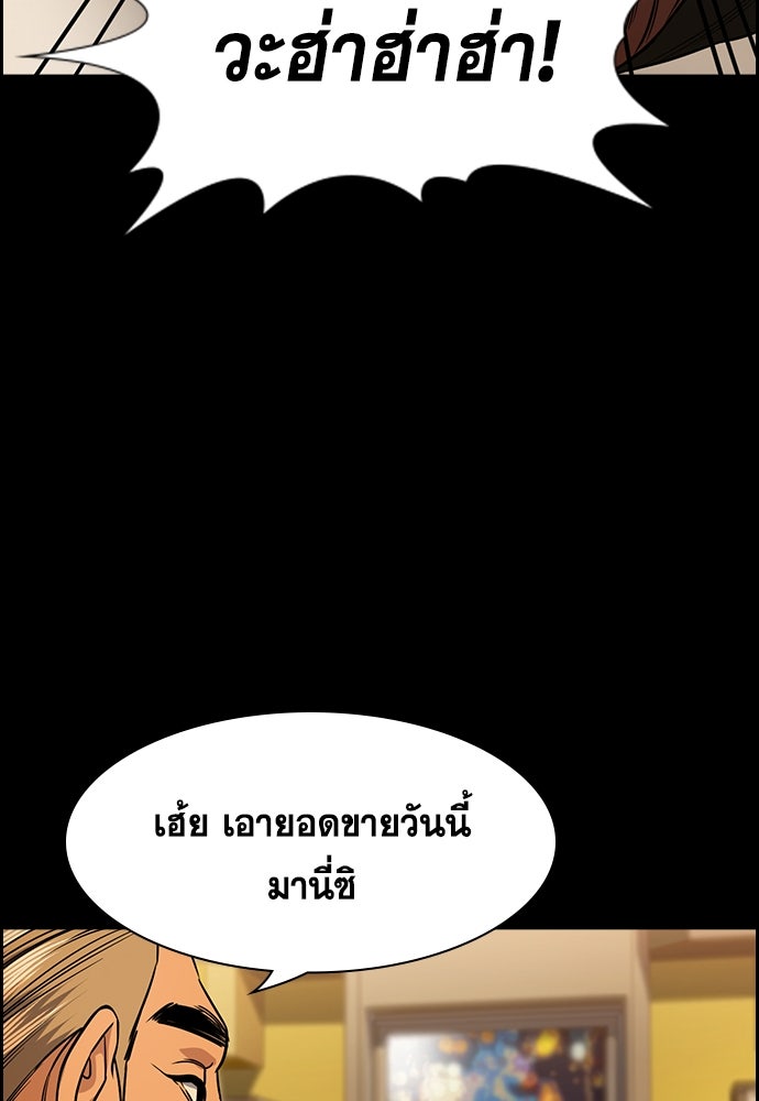 การศึกษาที่แท้จริง - หน้า 79