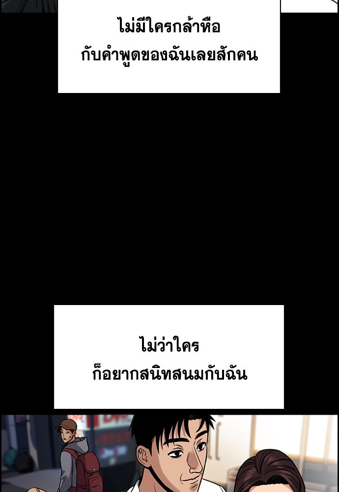 การศึกษาที่แท้จริง - หน้า 8