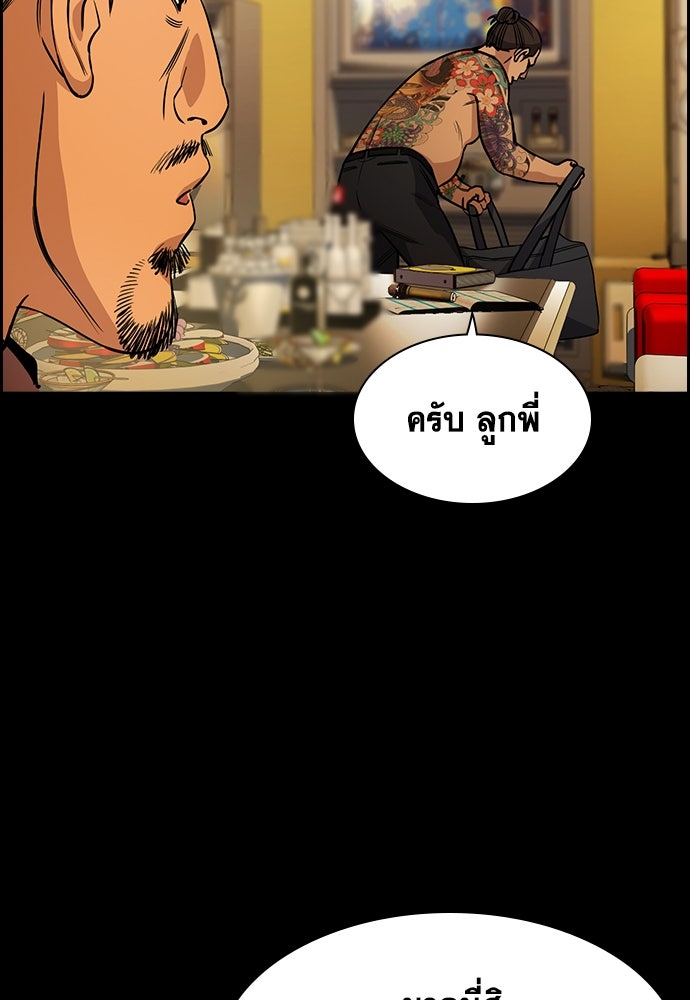การศึกษาที่แท้จริง - หน้า 80