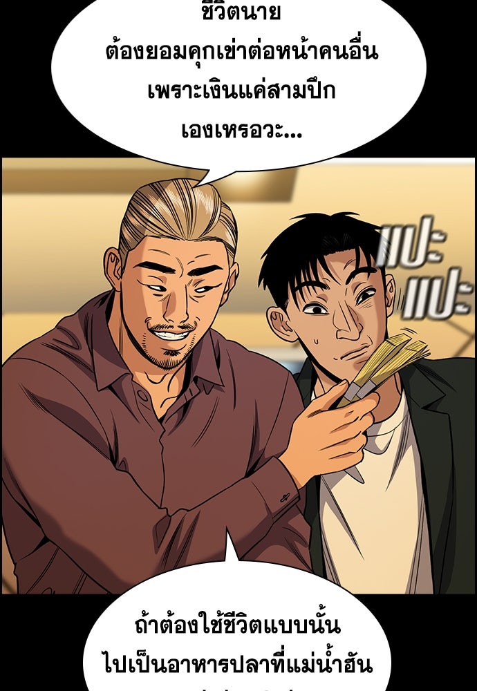 การศึกษาที่แท้จริง - หน้า 84