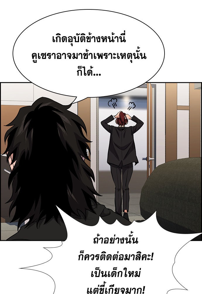 การศึกษาที่แท้จริง - หน้า 10