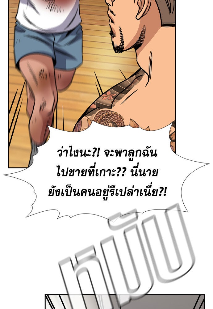 การศึกษาที่แท้จริง - หน้า 100