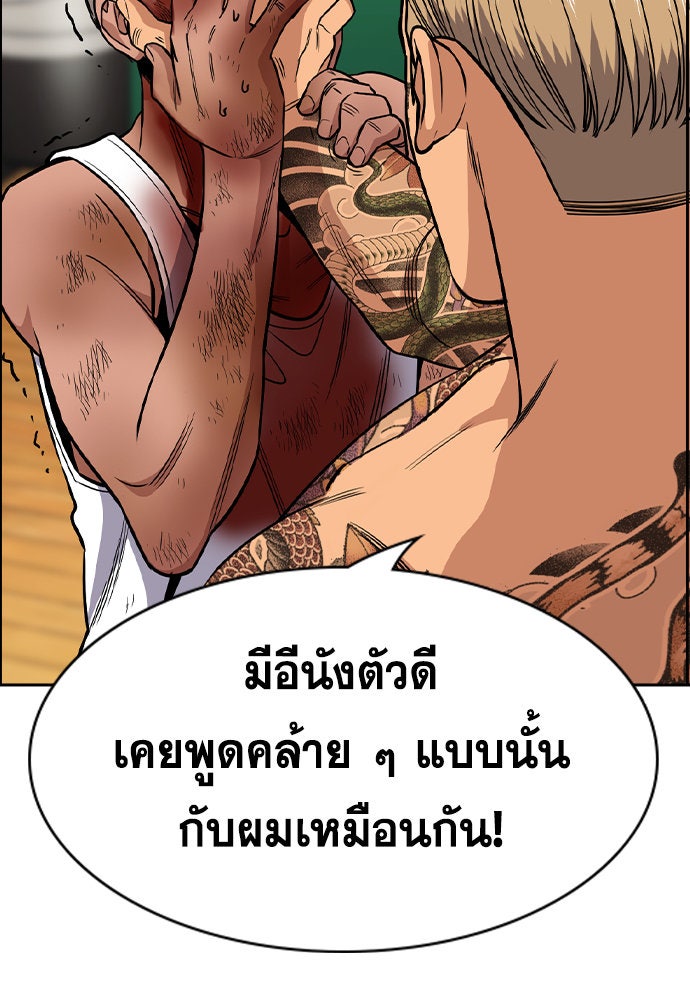 การศึกษาที่แท้จริง - หน้า 103