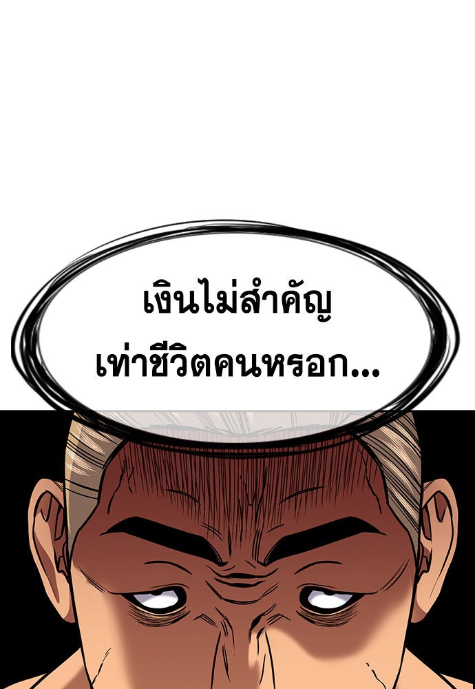 การศึกษาที่แท้จริง - หน้า 104