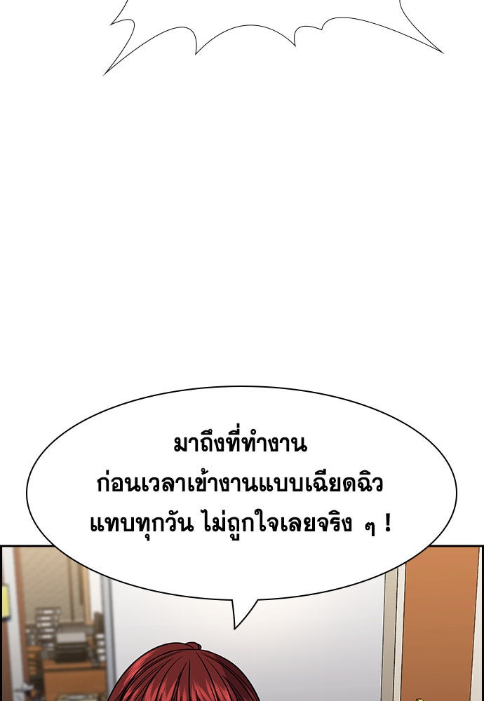 การศึกษาที่แท้จริง - หน้า 11