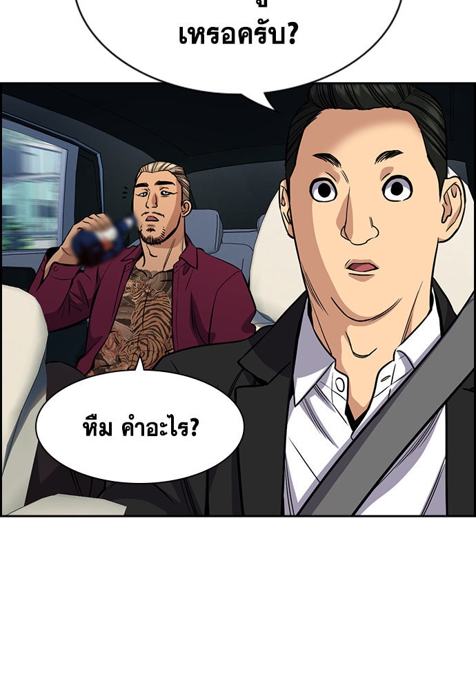 การศึกษาที่แท้จริง - หน้า 111
