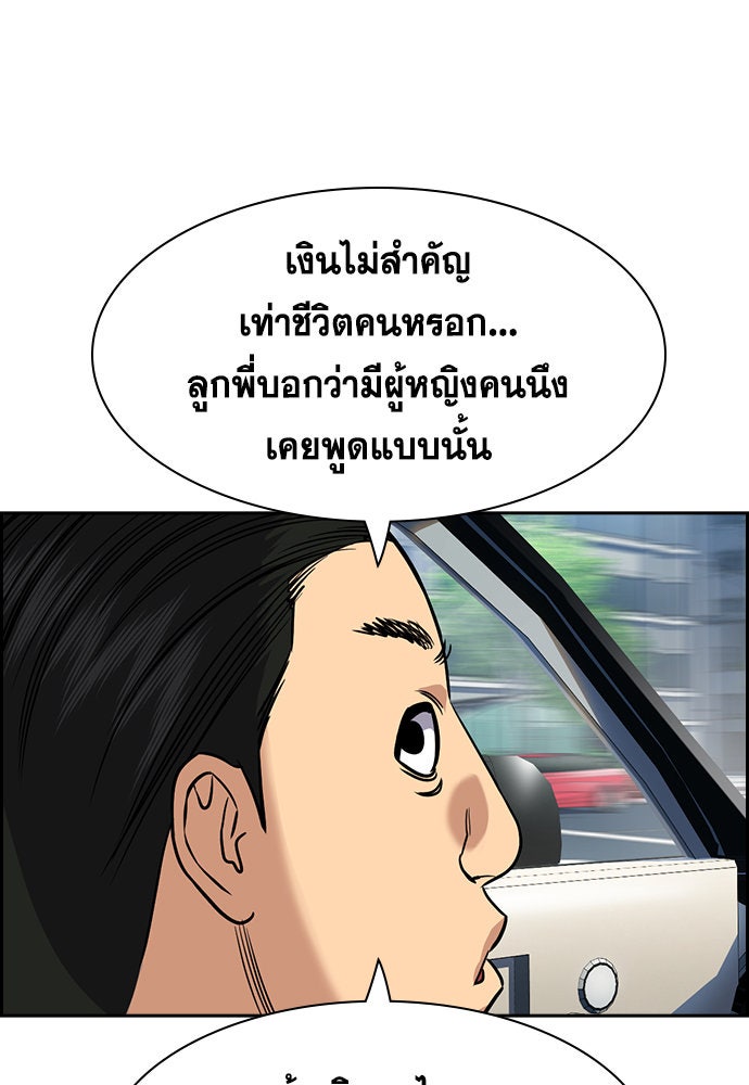 การศึกษาที่แท้จริง - หน้า 112