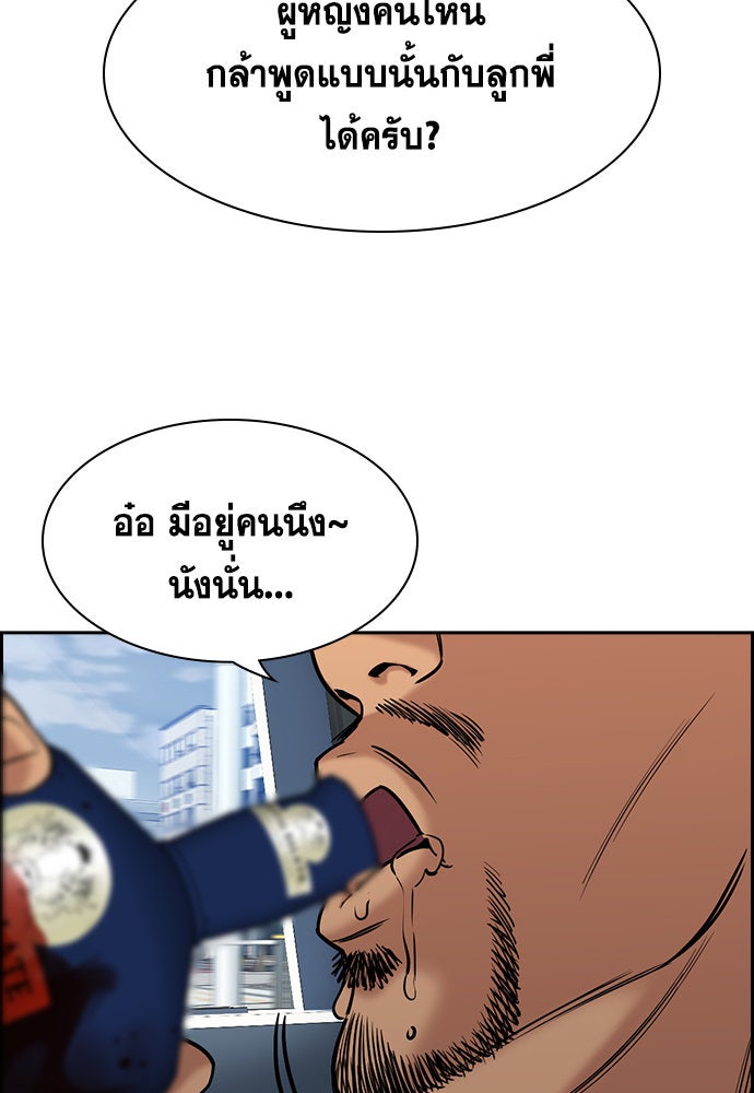 การศึกษาที่แท้จริง - หน้า 113
