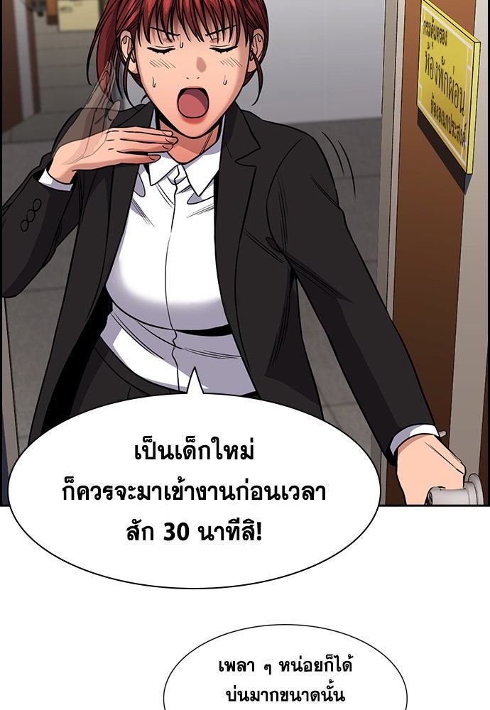 การศึกษาที่แท้จริง - หน้า 12