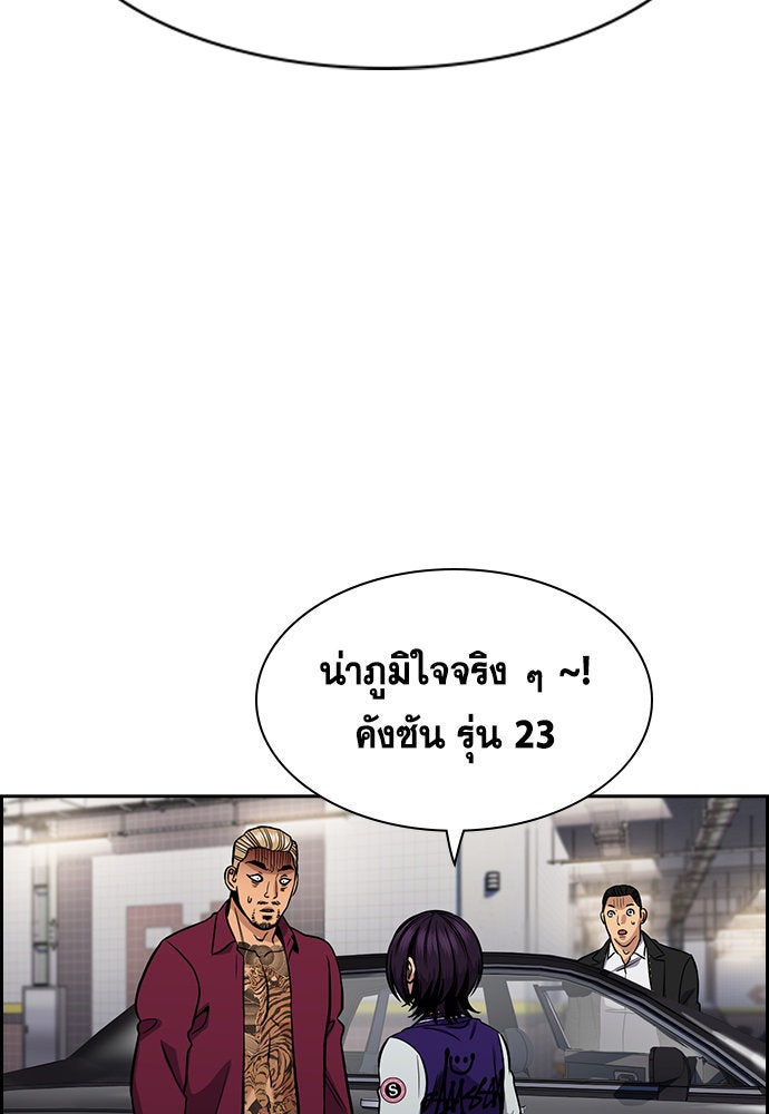 การศึกษาที่แท้จริง - หน้า 128