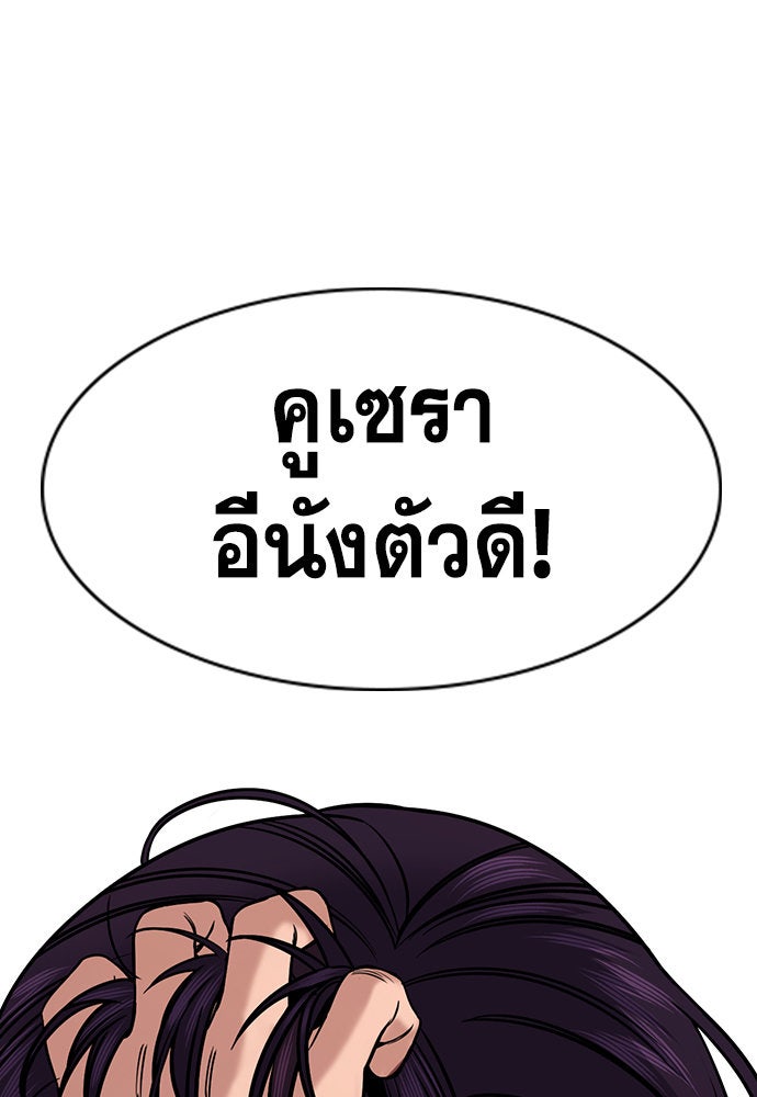 การศึกษาที่แท้จริง - หน้า 136