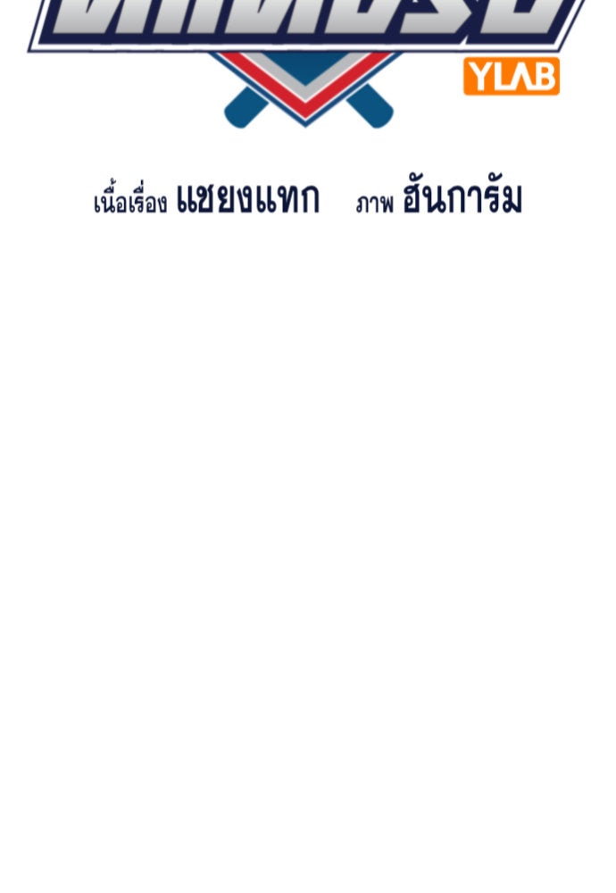การศึกษาที่แท้จริง - หน้า 24