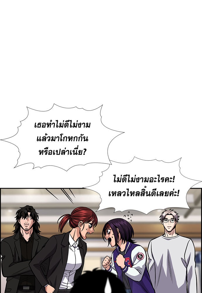 การศึกษาที่แท้จริง - หน้า 27