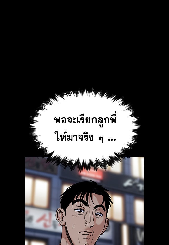 การศึกษาที่แท้จริง - หน้า 32