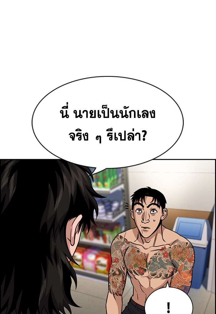 การศึกษาที่แท้จริง - หน้า 39