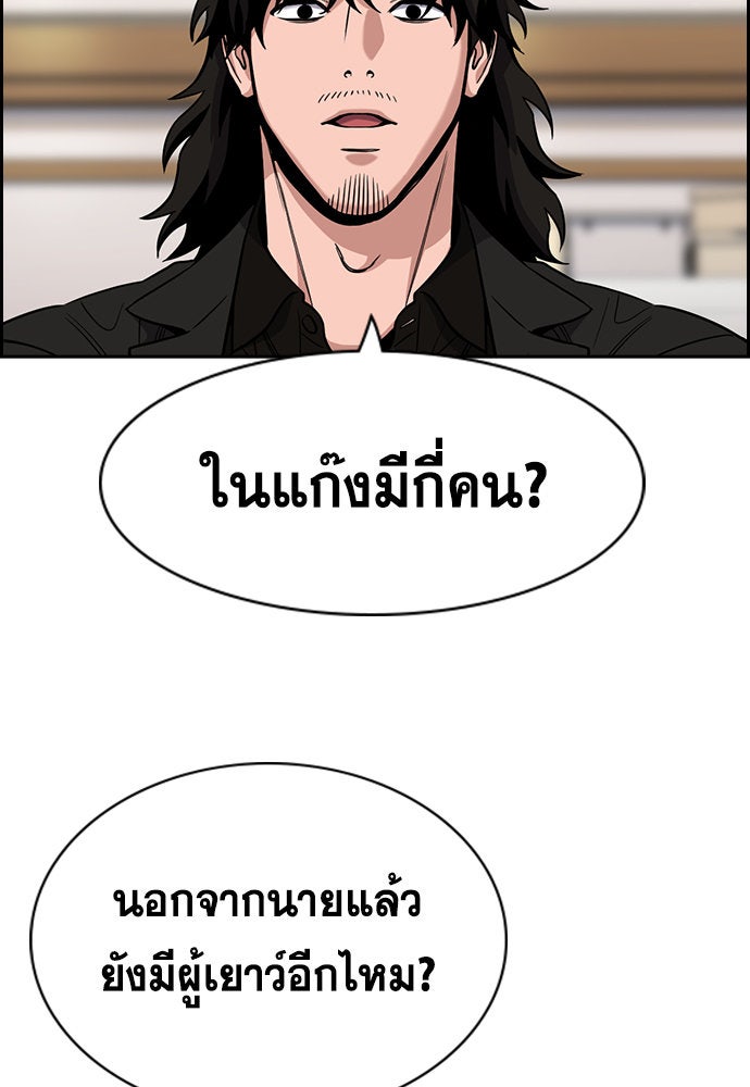 การศึกษาที่แท้จริง - หน้า 41