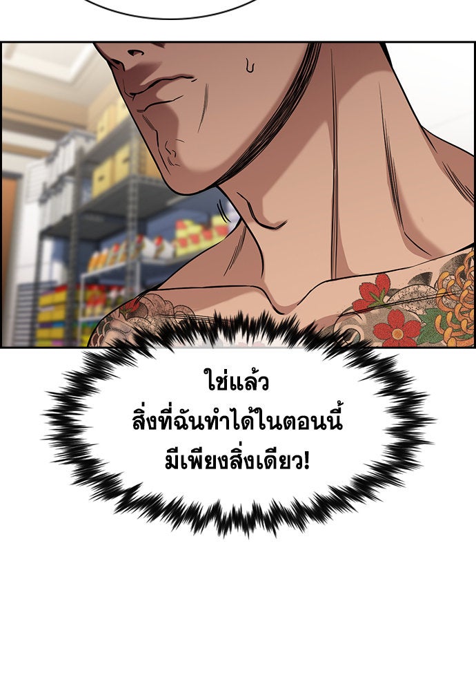 การศึกษาที่แท้จริง - หน้า 42