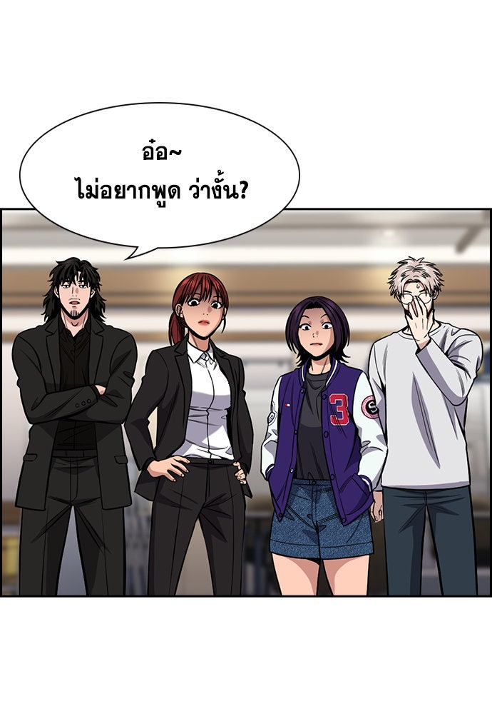 การศึกษาที่แท้จริง - หน้า 45