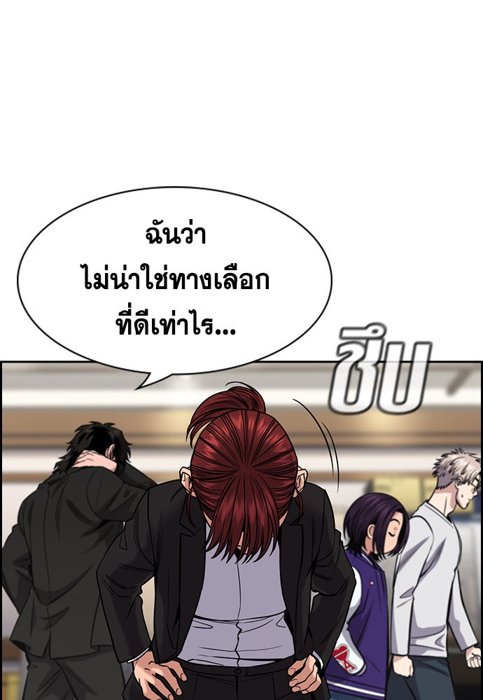 การศึกษาที่แท้จริง - หน้า 46