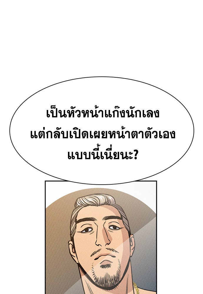 การศึกษาที่แท้จริง - หน้า 56