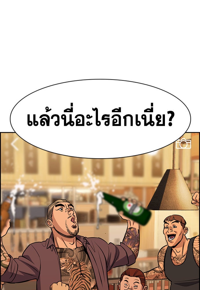 การศึกษาที่แท้จริง - หน้า 58