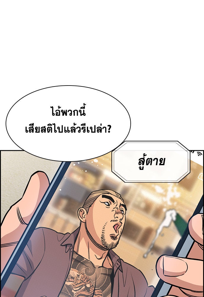การศึกษาที่แท้จริง - หน้า 60