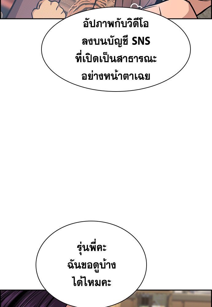 การศึกษาที่แท้จริง - หน้า 61