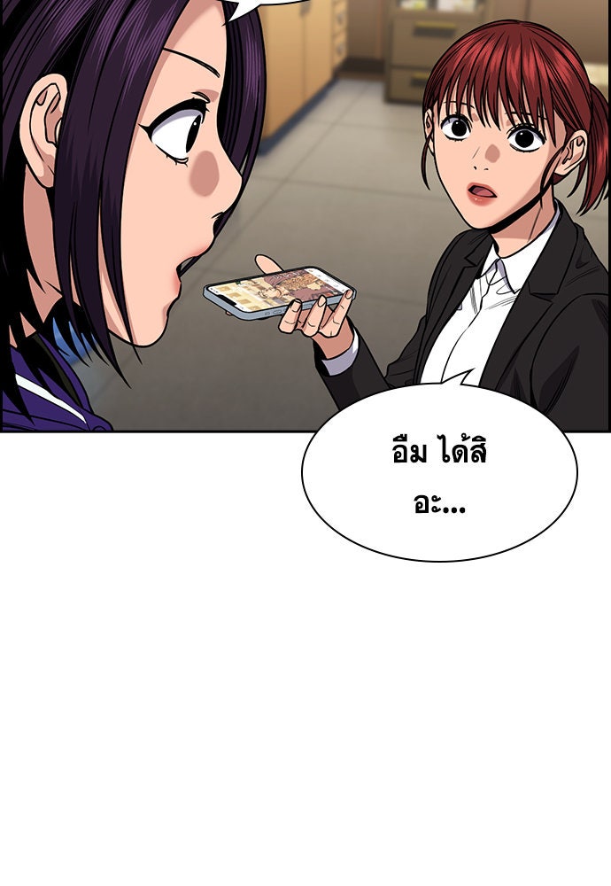 การศึกษาที่แท้จริง - หน้า 62