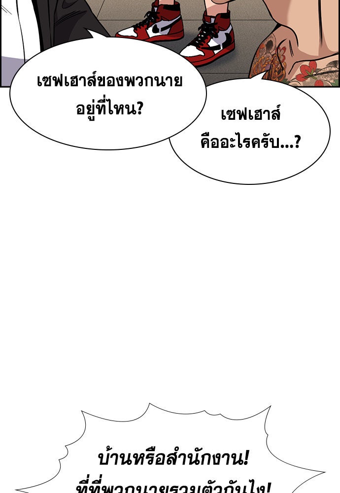 การศึกษาที่แท้จริง - หน้า 64