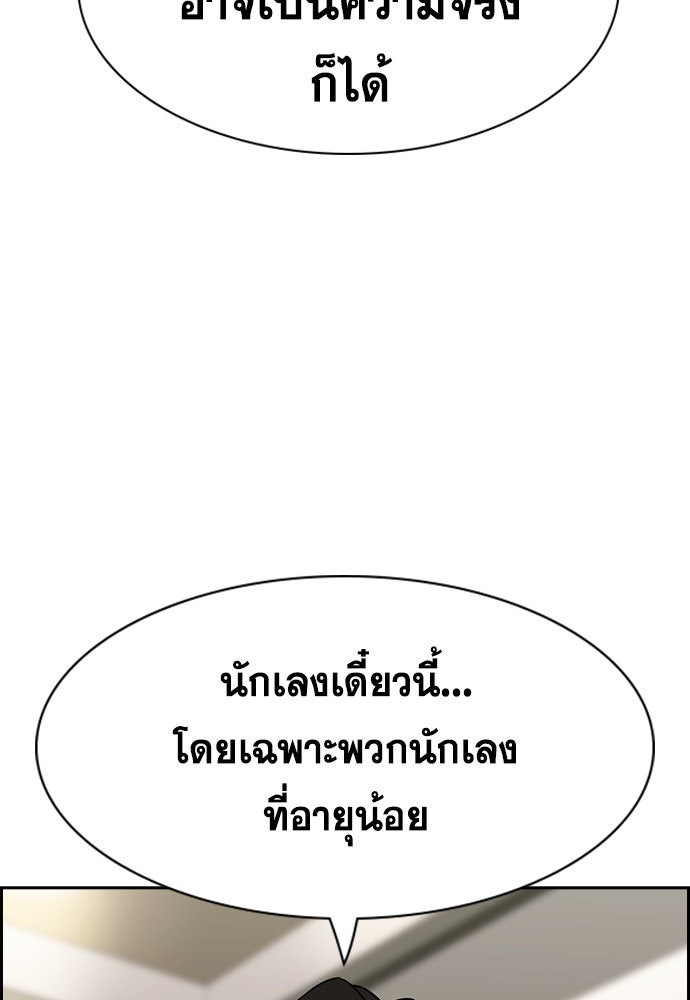 การศึกษาที่แท้จริง - หน้า 69