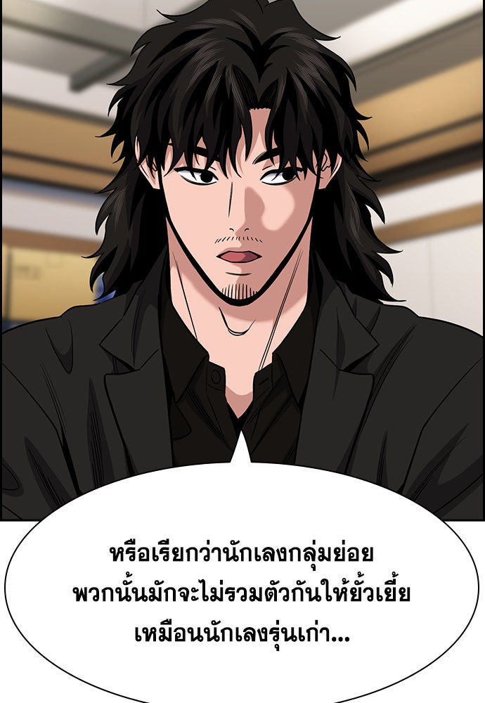 การศึกษาที่แท้จริง - หน้า 70