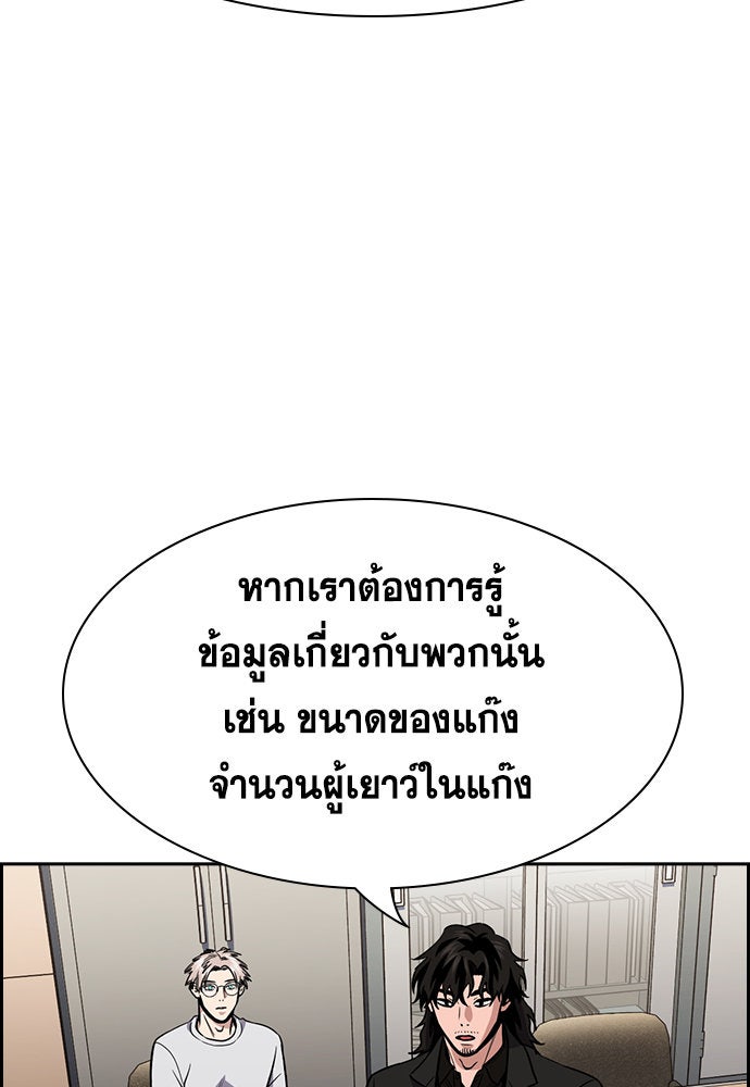 การศึกษาที่แท้จริง - หน้า 71