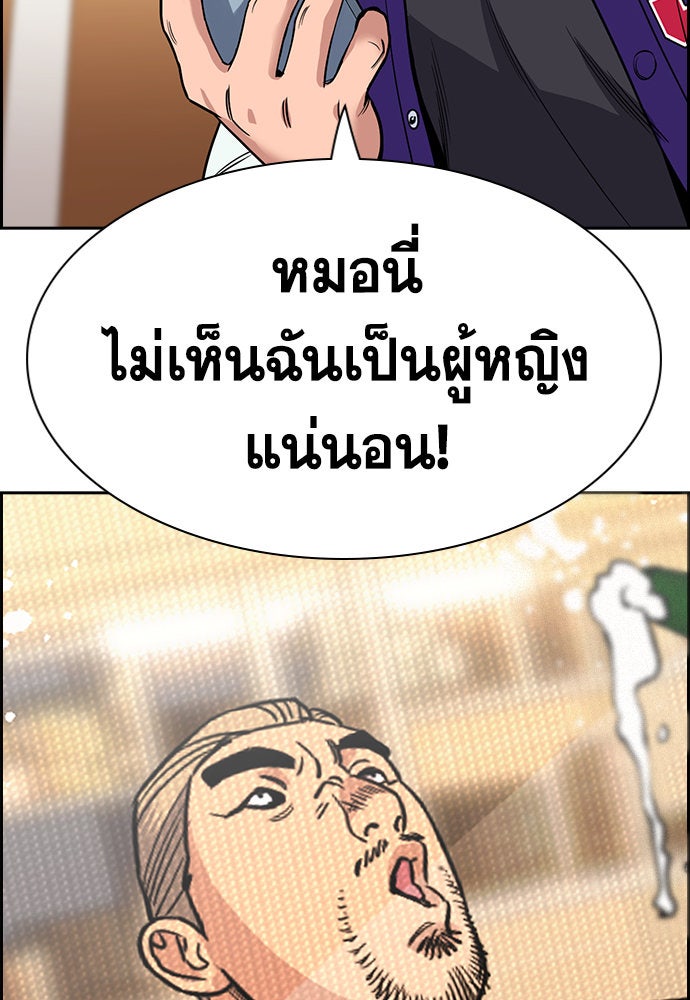 การศึกษาที่แท้จริง - หน้า 77