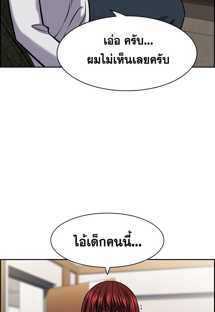 การศึกษาที่แท้จริง - หน้า 8