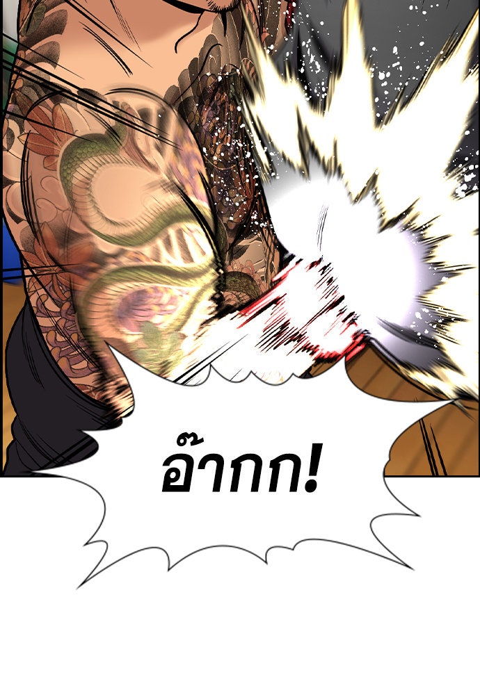 การศึกษาที่แท้จริง - หน้า 84