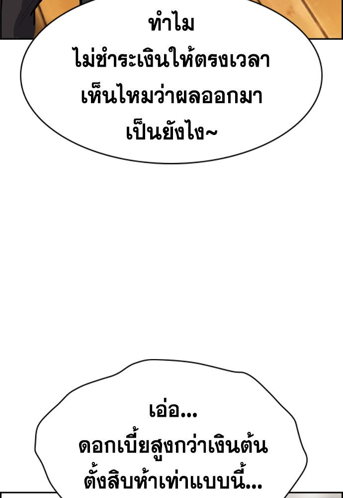 การศึกษาที่แท้จริง - หน้า 92