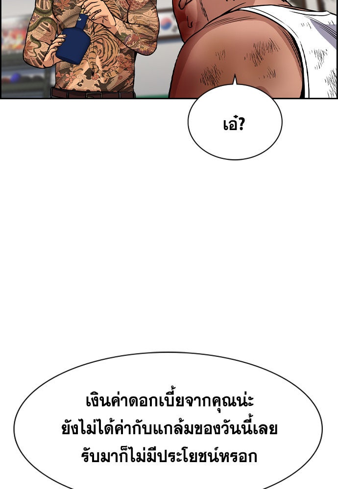 การศึกษาที่แท้จริง - หน้า 95