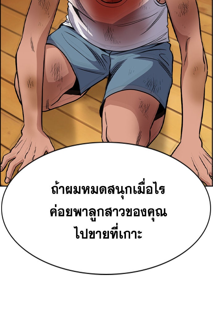 การศึกษาที่แท้จริง - หน้า 98