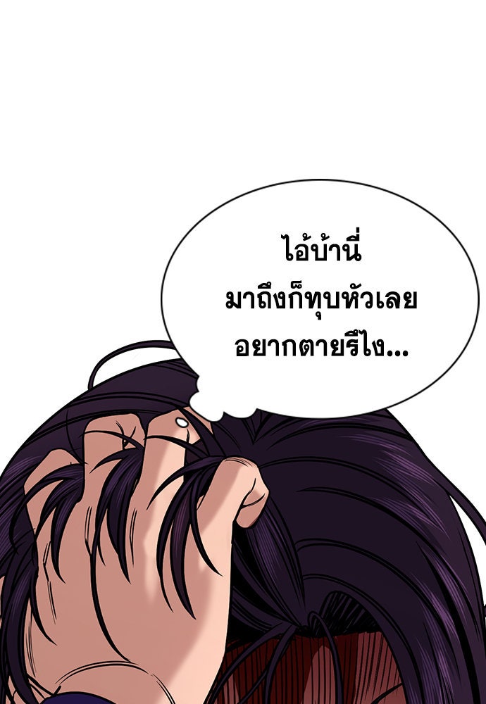 การศึกษาที่แท้จริง - หน้า 16