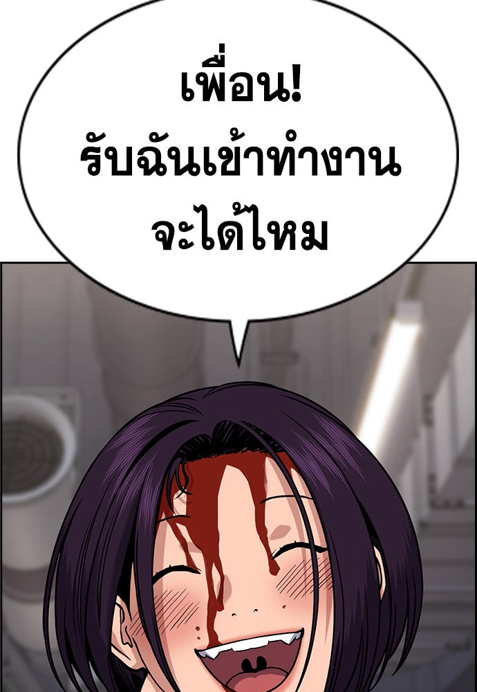 การศึกษาที่แท้จริง - หน้า 23