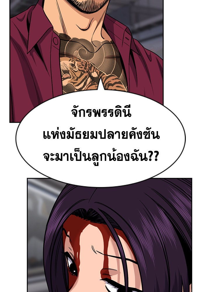 การศึกษาที่แท้จริง - หน้า 30