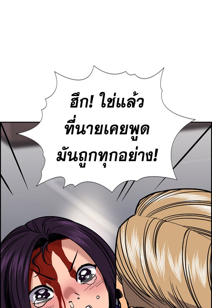 การศึกษาที่แท้จริง - หน้า 34
