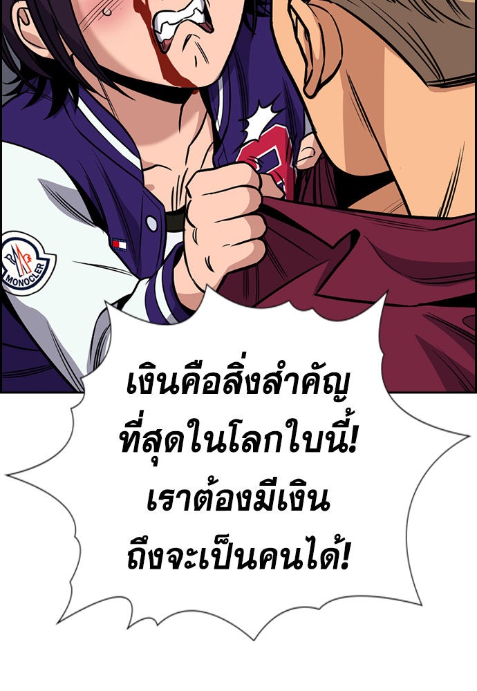 การศึกษาที่แท้จริง - หน้า 35
