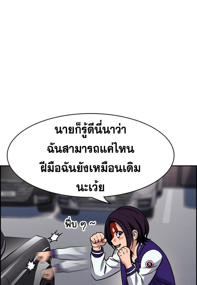 การศึกษาที่แท้จริง - หน้า 36