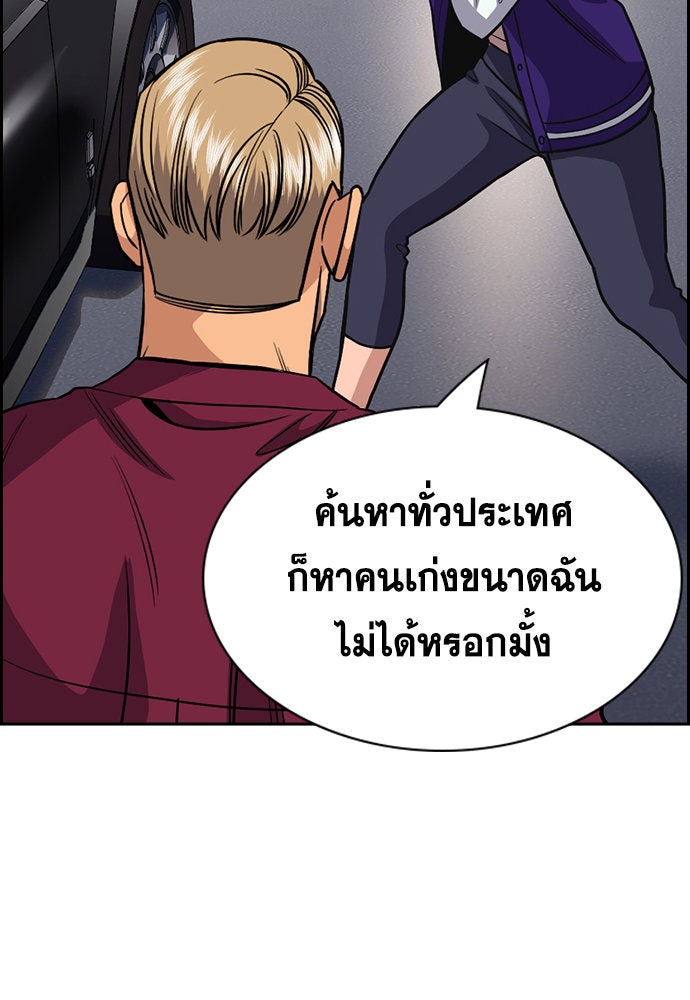 การศึกษาที่แท้จริง - หน้า 37
