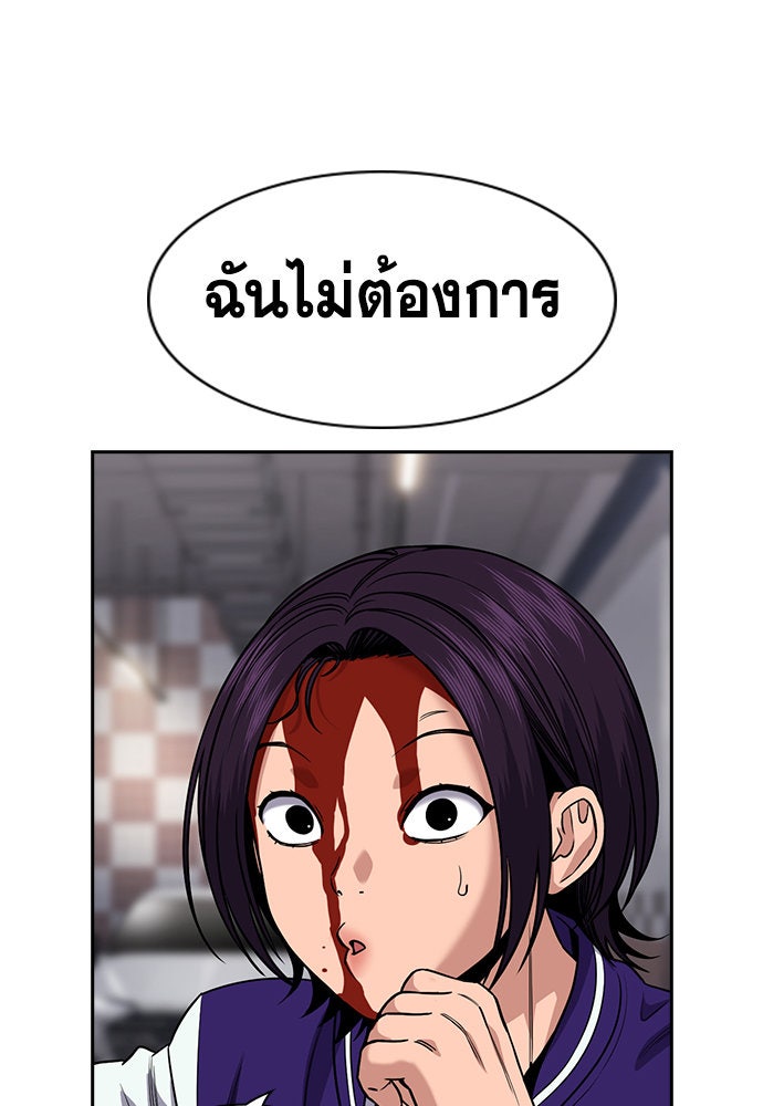 การศึกษาที่แท้จริง - หน้า 38